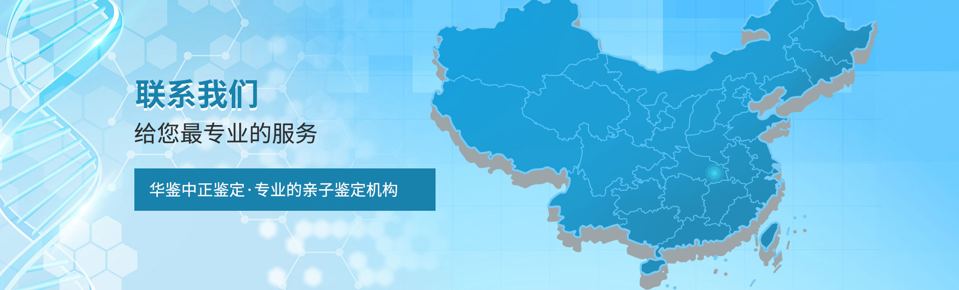 德阳亲子鉴定中心