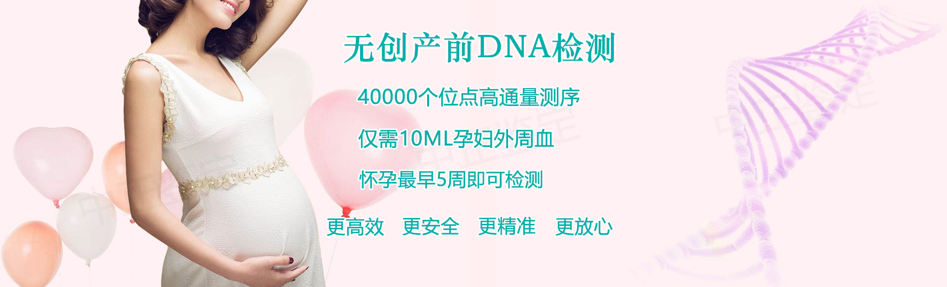 德阳胎儿亲子鉴定