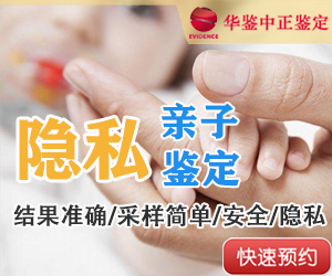 德阳匿名亲子鉴定