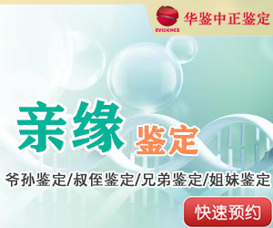 德阳DNA亲缘鉴定