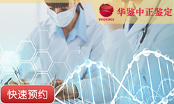 德阳全同胞亲缘鉴定