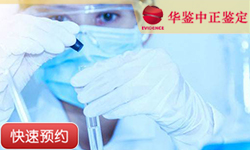 德阳同父异母半同胞鉴定