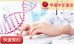 德阳DNA寻亲溯源